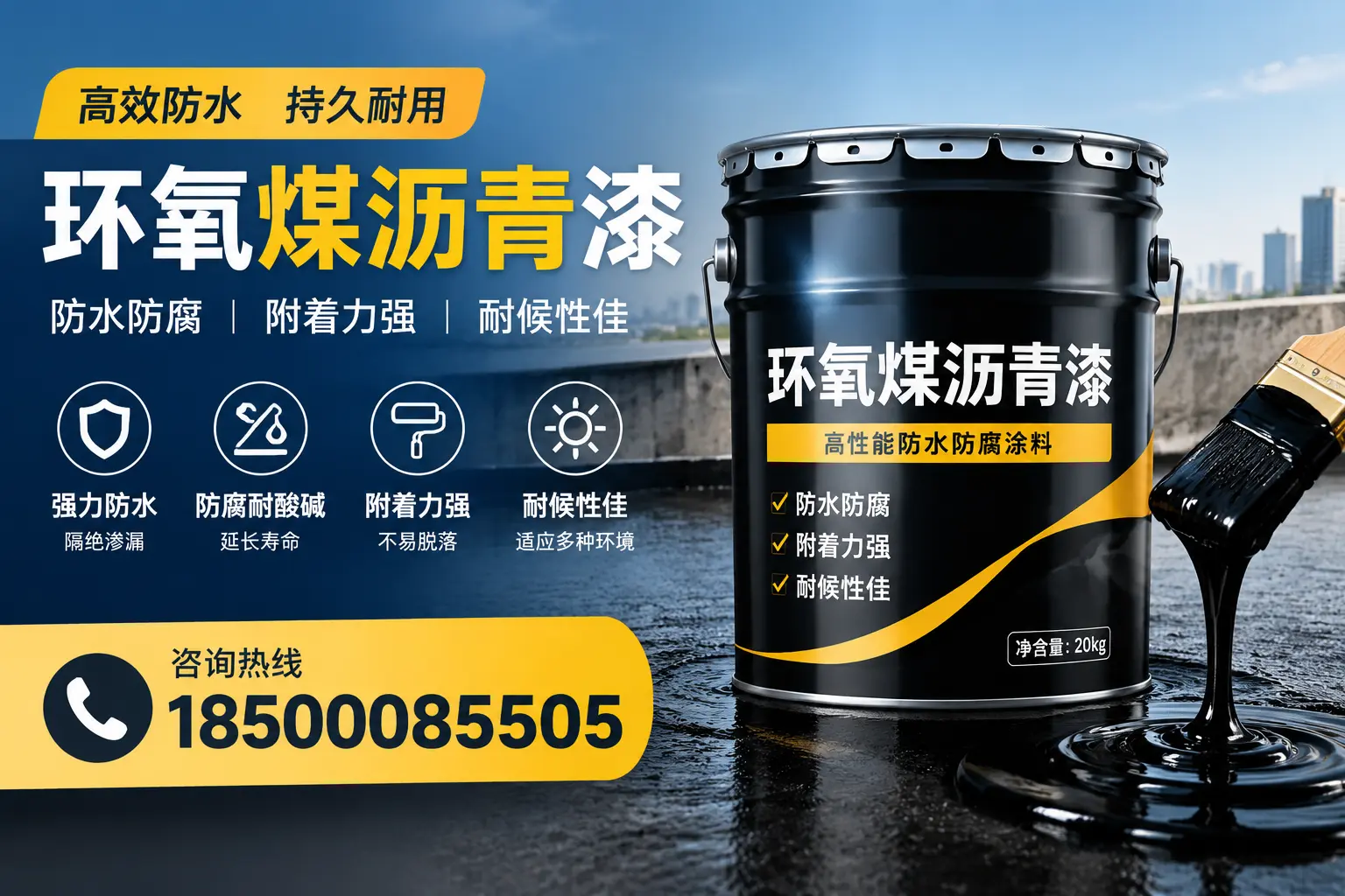 环氧煤沥青漆使用中的常见问题及解决方案,汉中用户指南
